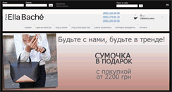 Desktop Screenshot of ellabache.com.ua